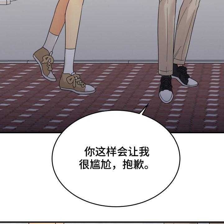 《单向的爱》漫画最新章节第21话 21_直觉免费下拉式在线观看章节第【15】张图片