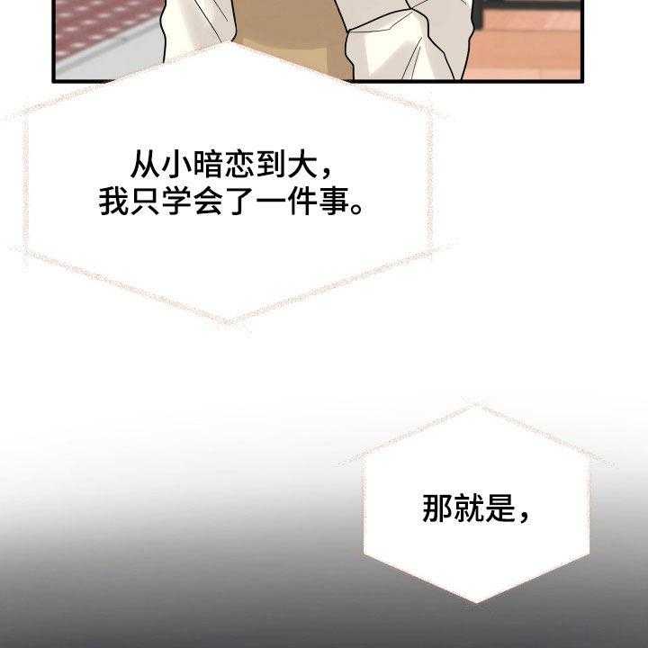 《单向的爱》漫画最新章节第21话 21_直觉免费下拉式在线观看章节第【11】张图片