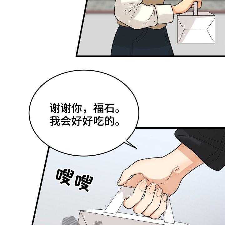 《单向的爱》漫画最新章节第21话 21_直觉免费下拉式在线观看章节第【18】张图片