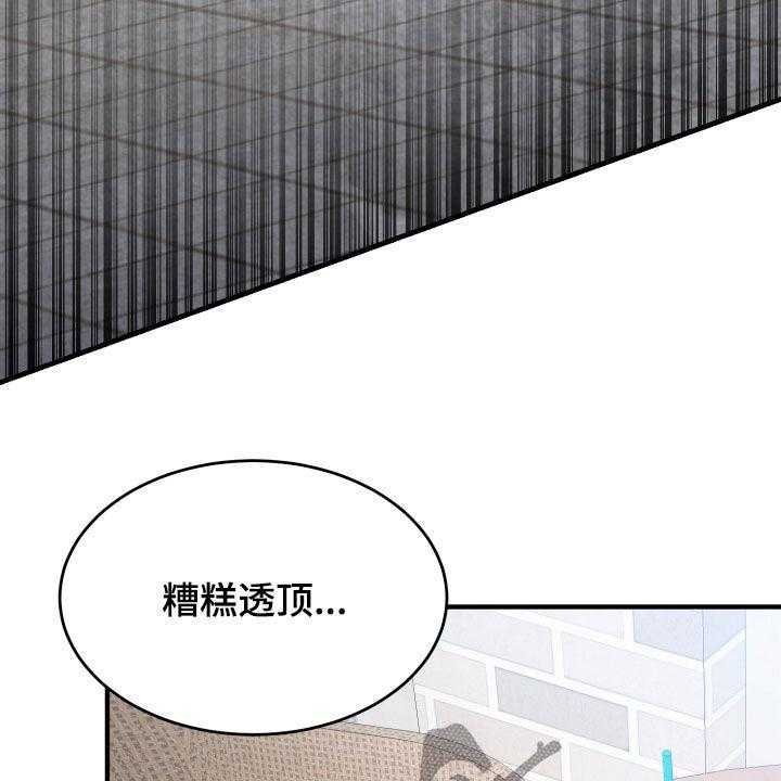 《单向的爱》漫画最新章节第21话 21_直觉免费下拉式在线观看章节第【50】张图片