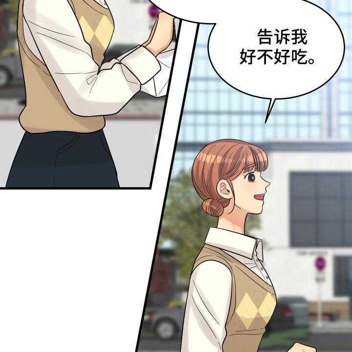 《单向的爱》漫画最新章节第21话 21_直觉免费下拉式在线观看章节第【19】张图片