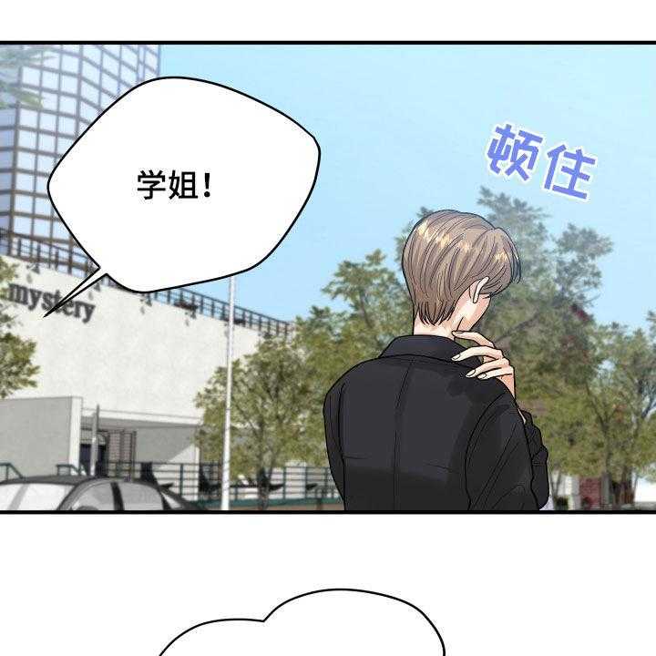 《单向的爱》漫画最新章节第21话 21_直觉免费下拉式在线观看章节第【23】张图片