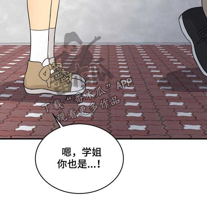 《单向的爱》漫画最新章节第21话 21_直觉免费下拉式在线观看章节第【13】张图片