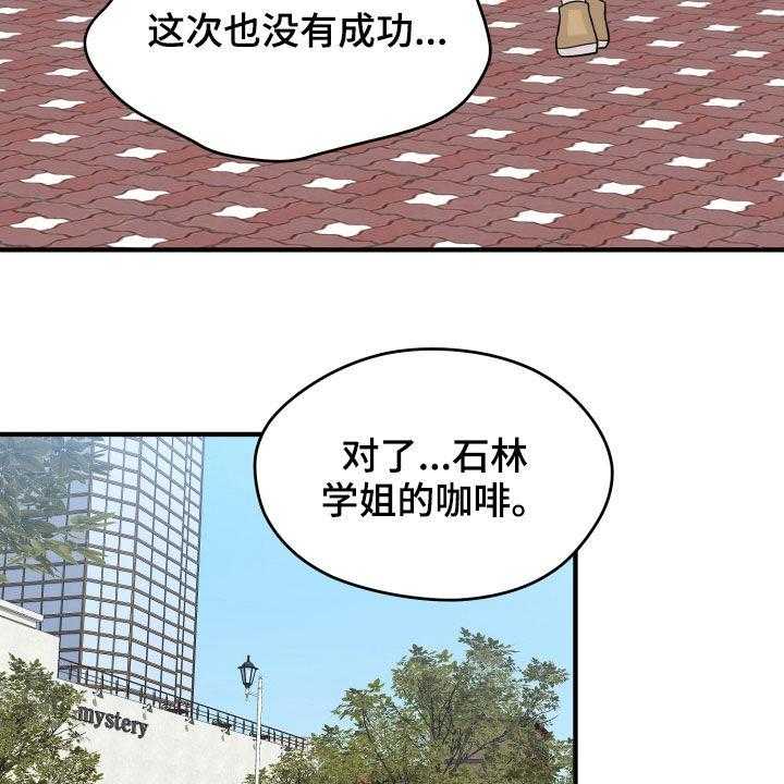 《单向的爱》漫画最新章节第21话 21_直觉免费下拉式在线观看章节第【6】张图片