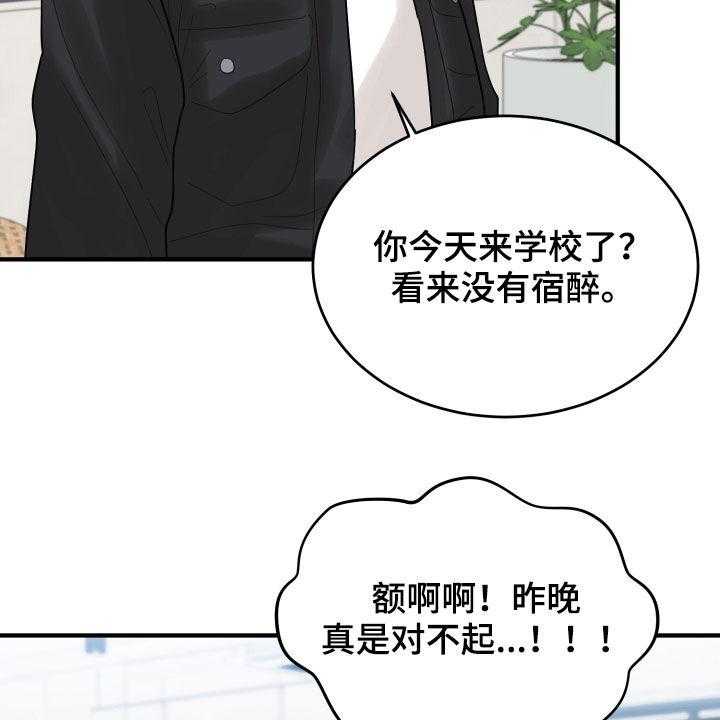 《单向的爱》漫画最新章节第21话 21_直觉免费下拉式在线观看章节第【40】张图片