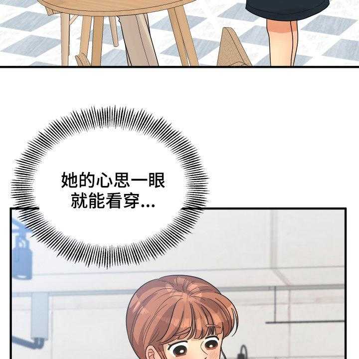 《单向的爱》漫画最新章节第21话 21_直觉免费下拉式在线观看章节第【35】张图片