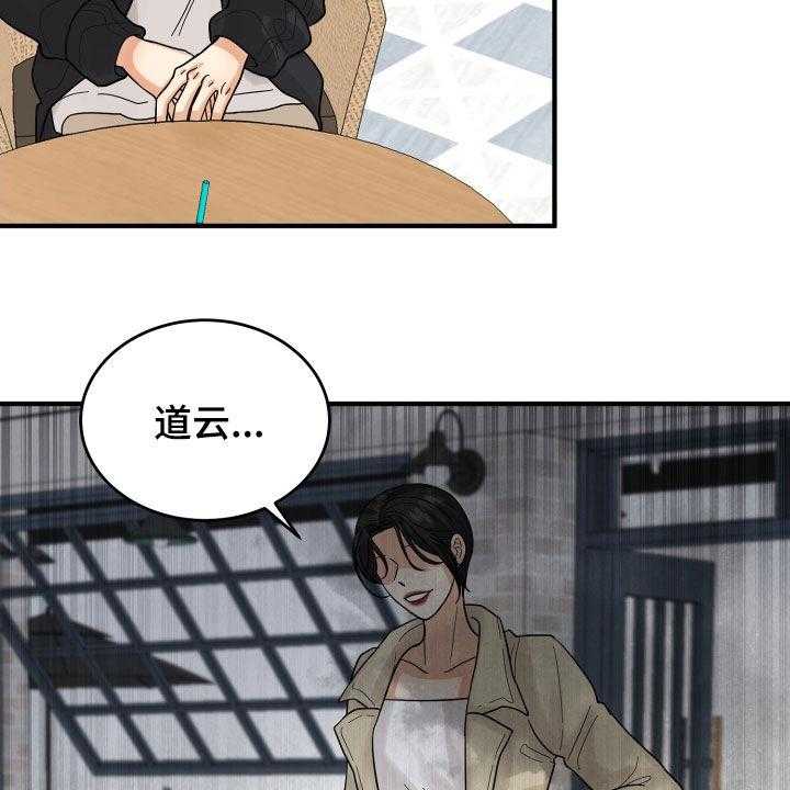 《单向的爱》漫画最新章节第21话 21_直觉免费下拉式在线观看章节第【45】张图片