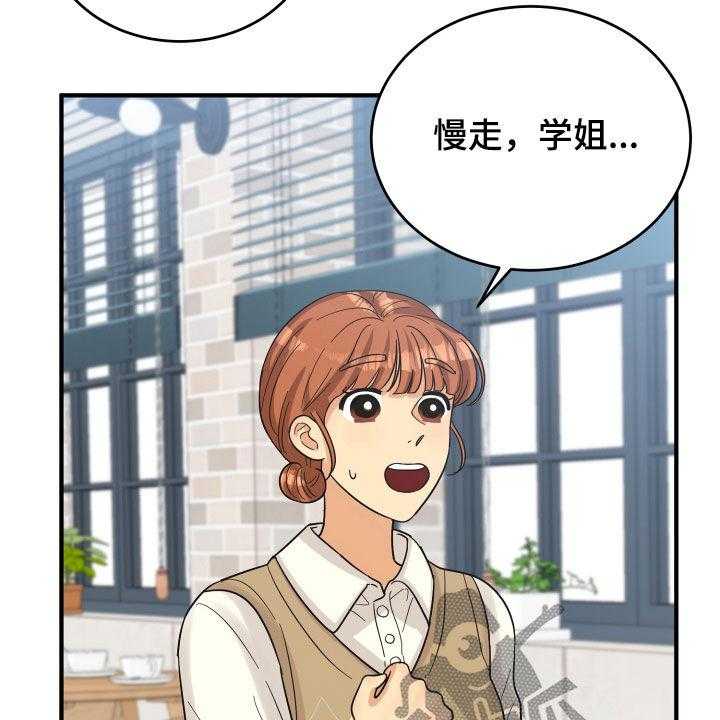 《单向的爱》漫画最新章节第21话 21_直觉免费下拉式在线观看章节第【30】张图片