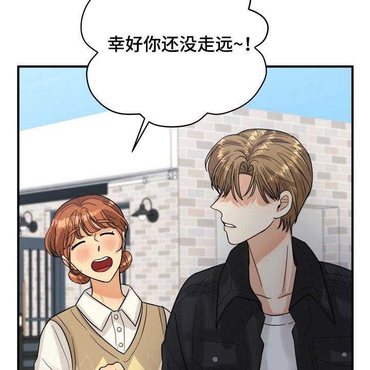 《单向的爱》漫画最新章节第21话 21_直觉免费下拉式在线观看章节第【22】张图片