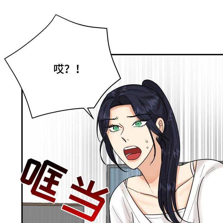 《单向的爱》漫画最新章节第21话 21_直觉免费下拉式在线观看章节第【2】张图片