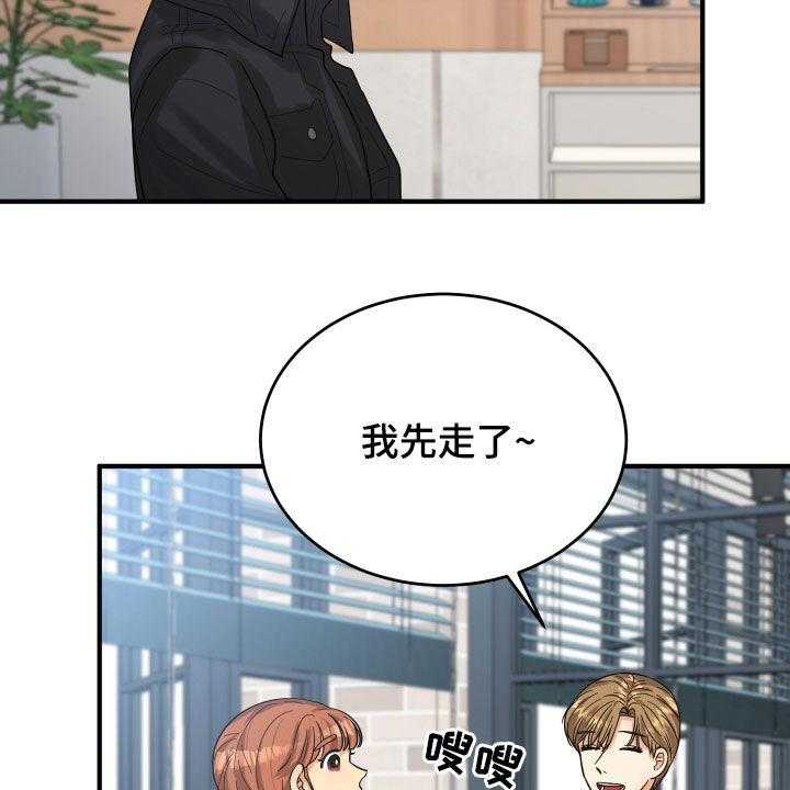 《单向的爱》漫画最新章节第21话 21_直觉免费下拉式在线观看章节第【32】张图片