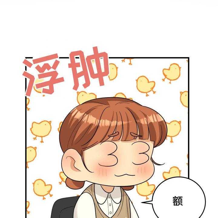 《单向的爱》漫画最新章节第22话 22_请求免费下拉式在线观看章节第【43】张图片