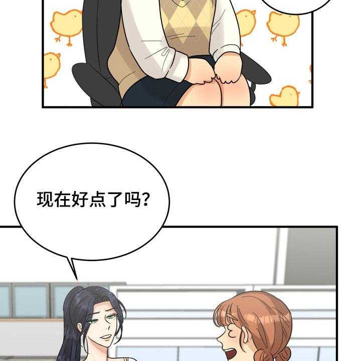 《单向的爱》漫画最新章节第22话 22_请求免费下拉式在线观看章节第【42】张图片