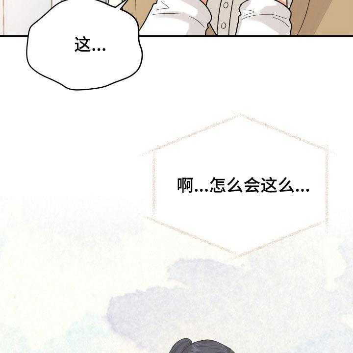 《单向的爱》漫画最新章节第22话 22_请求免费下拉式在线观看章节第【47】张图片