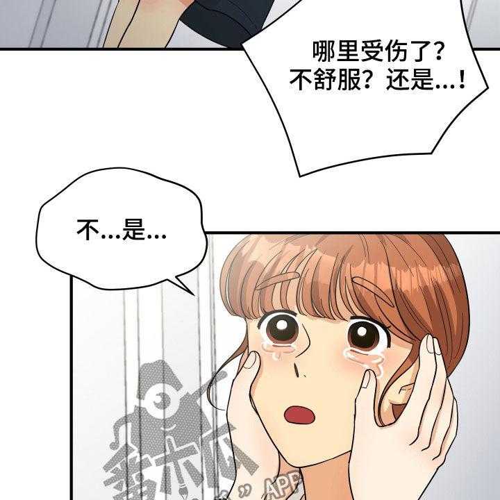 《单向的爱》漫画最新章节第22话 22_请求免费下拉式在线观看章节第【49】张图片