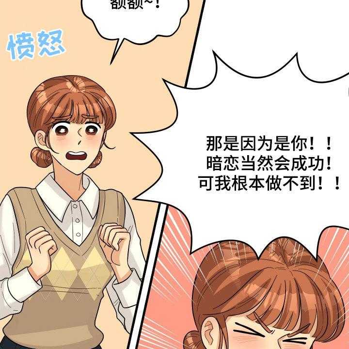 《单向的爱》漫画最新章节第22话 22_请求免费下拉式在线观看章节第【15】张图片