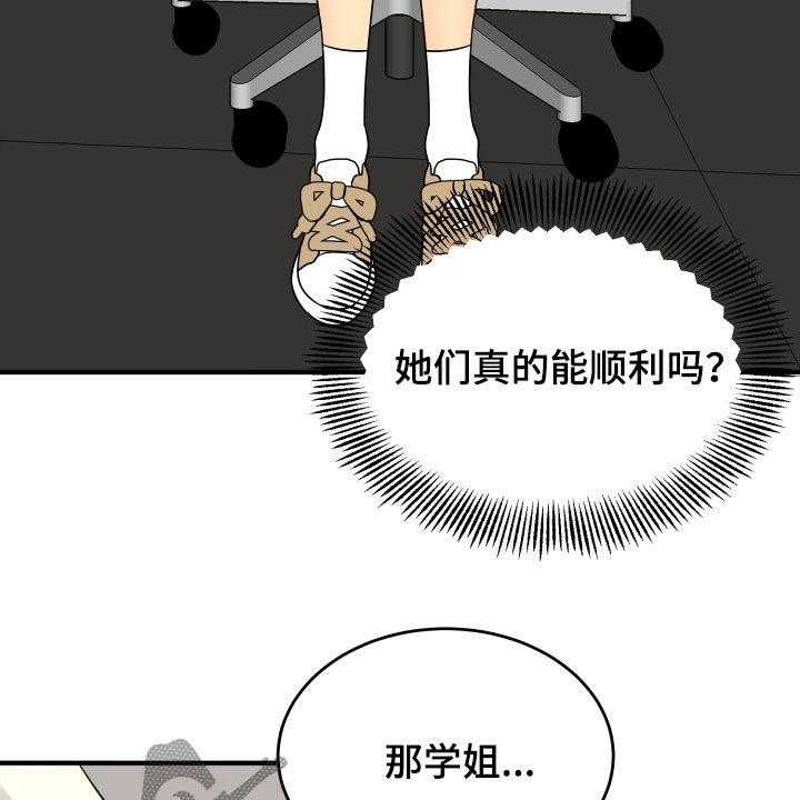 《单向的爱》漫画最新章节第22话 22_请求免费下拉式在线观看章节第【22】张图片