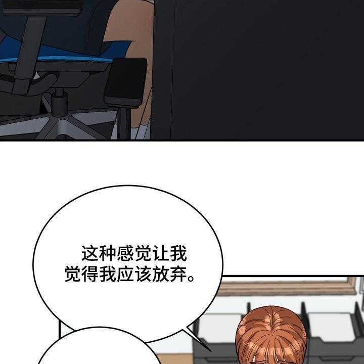 《单向的爱》漫画最新章节第22话 22_请求免费下拉式在线观看章节第【32】张图片