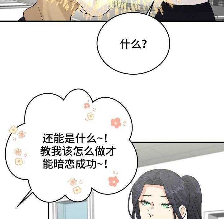 《单向的爱》漫画最新章节第22话 22_请求免费下拉式在线观看章节第【11】张图片