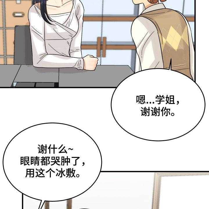 《单向的爱》漫画最新章节第22话 22_请求免费下拉式在线观看章节第【41】张图片