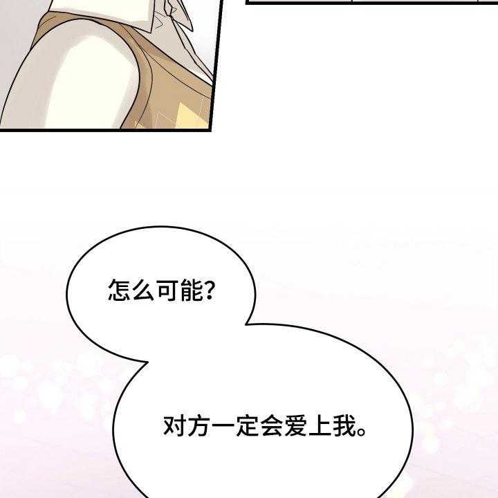 《单向的爱》漫画最新章节第22话 22_请求免费下拉式在线观看章节第【18】张图片