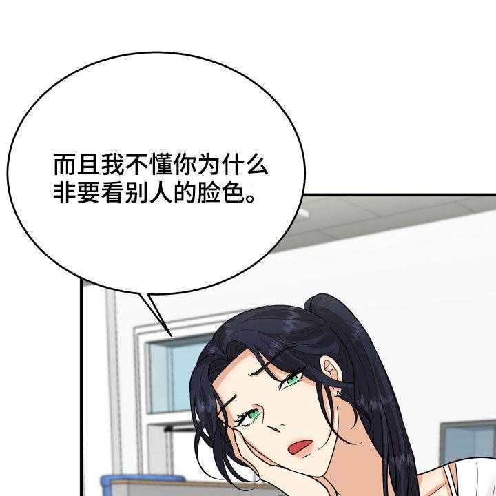 《单向的爱》漫画最新章节第22话 22_请求免费下拉式在线观看章节第【27】张图片