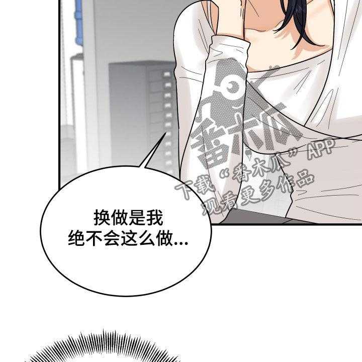 《单向的爱》漫画最新章节第22话 22_请求免费下拉式在线观看章节第【26】张图片