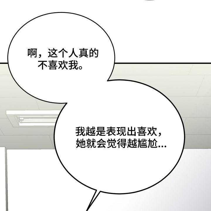 《单向的爱》漫画最新章节第22话 22_请求免费下拉式在线观看章节第【34】张图片