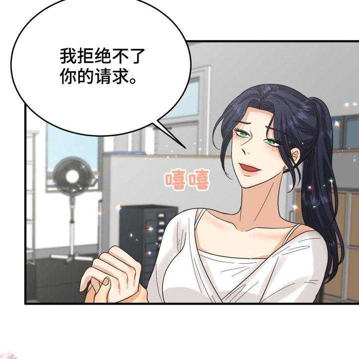 《单向的爱》漫画最新章节第22话 22_请求免费下拉式在线观看章节第【7】张图片