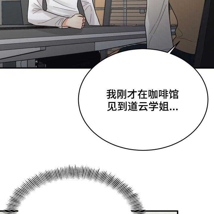 《单向的爱》漫画最新章节第22话 22_请求免费下拉式在线观看章节第【38】张图片