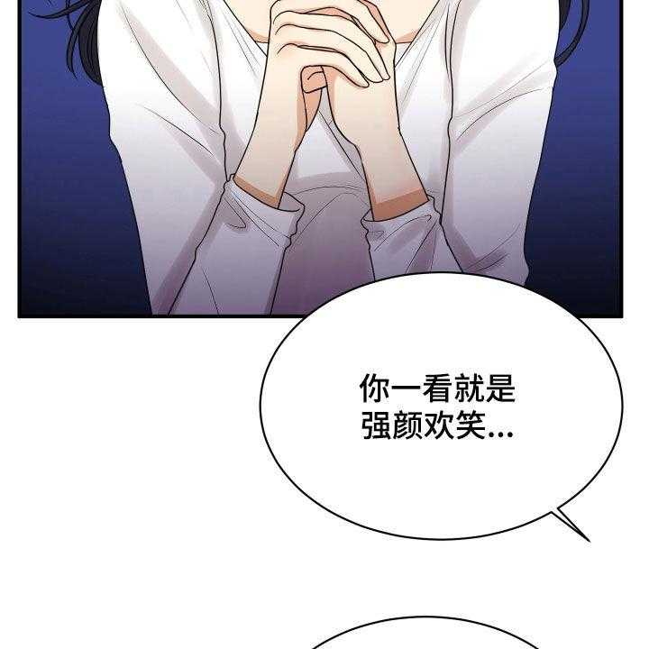 《单向的爱》漫画最新章节第23话 23_理由免费下拉式在线观看章节第【11】张图片