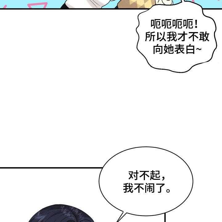 《单向的爱》漫画最新章节第23话 23_理由免费下拉式在线观看章节第【6】张图片