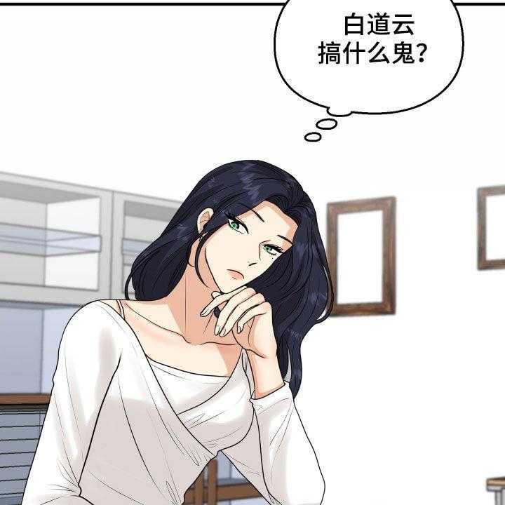 《单向的爱》漫画最新章节第23话 23_理由免费下拉式在线观看章节第【28】张图片