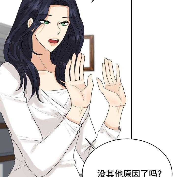 《单向的爱》漫画最新章节第23话 23_理由免费下拉式在线观看章节第【5】张图片