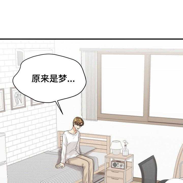 《单向的爱》漫画最新章节第23话 23_理由免费下拉式在线观看章节第【38】张图片