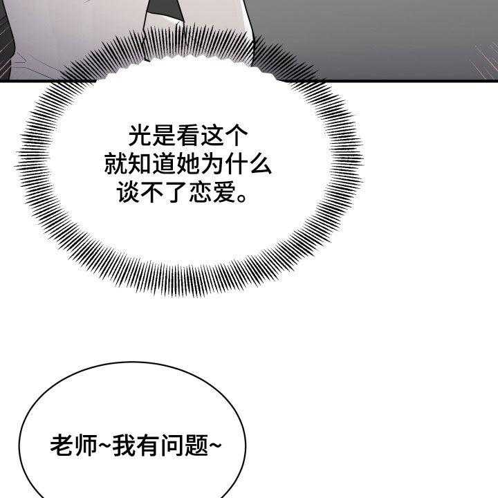 《单向的爱》漫画最新章节第23话 23_理由免费下拉式在线观看章节第【21】张图片