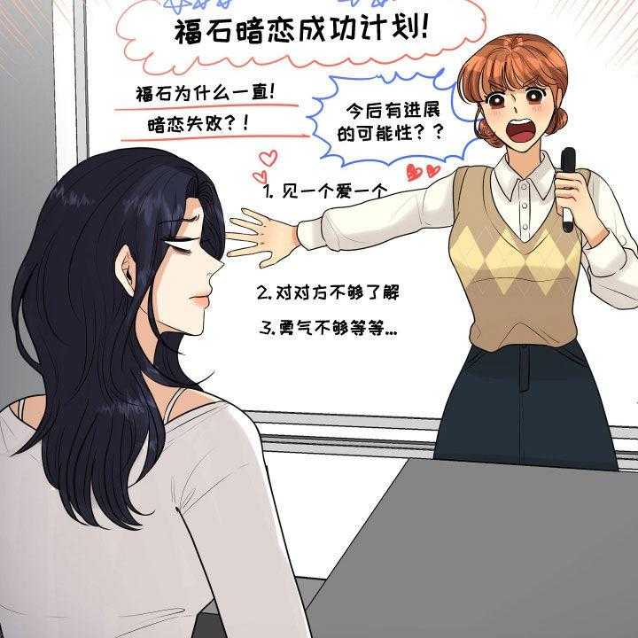 《单向的爱》漫画最新章节第23话 23_理由免费下拉式在线观看章节第【22】张图片