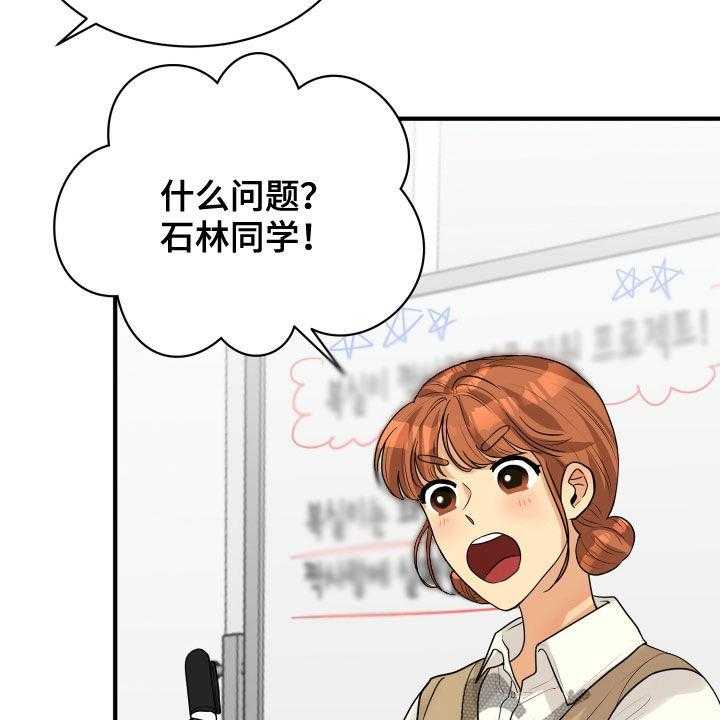 《单向的爱》漫画最新章节第23话 23_理由免费下拉式在线观看章节第【20】张图片