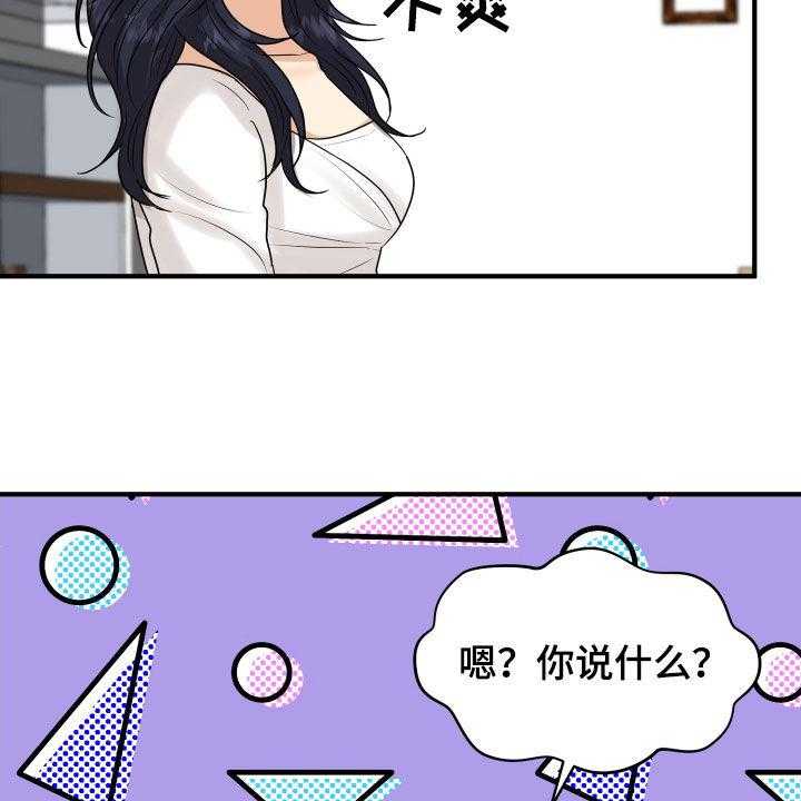 《单向的爱》漫画最新章节第23话 23_理由免费下拉式在线观看章节第【14】张图片