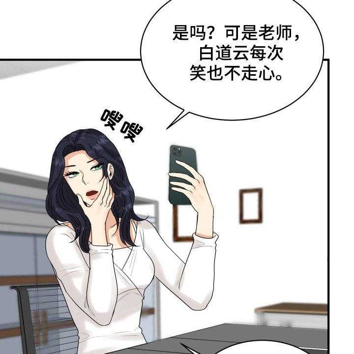 《单向的爱》漫画最新章节第23话 23_理由免费下拉式在线观看章节第【10】张图片