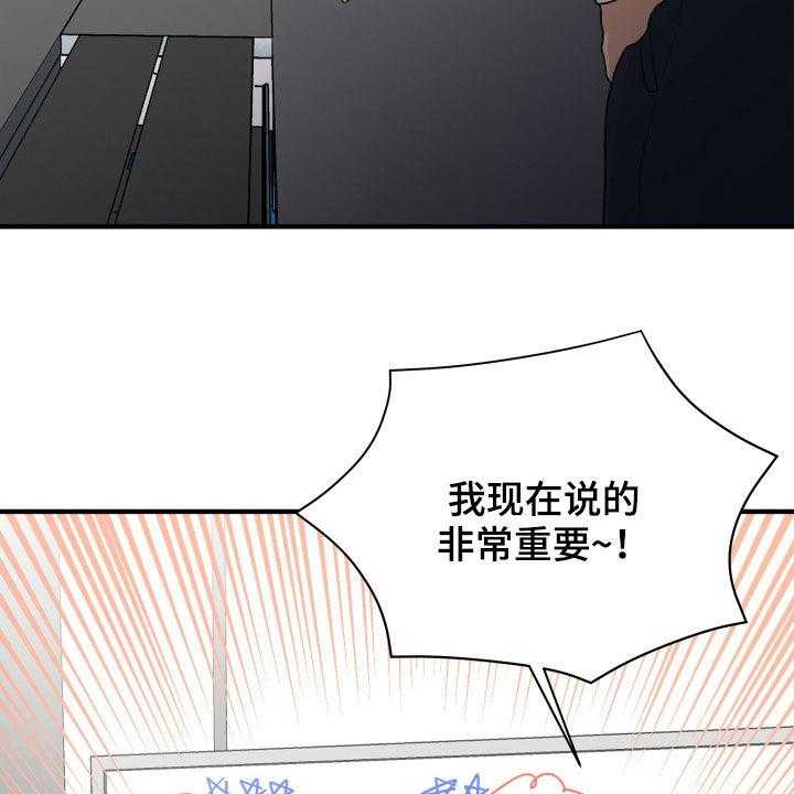 《单向的爱》漫画最新章节第23话 23_理由免费下拉式在线观看章节第【23】张图片