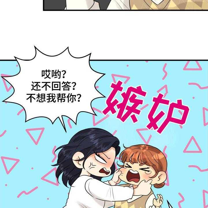 《单向的爱》漫画最新章节第23话 23_理由免费下拉式在线观看章节第【7】张图片