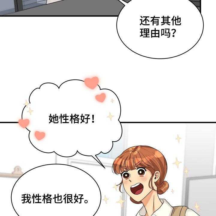 《单向的爱》漫画最新章节第23话 23_理由免费下拉式在线观看章节第【9】张图片