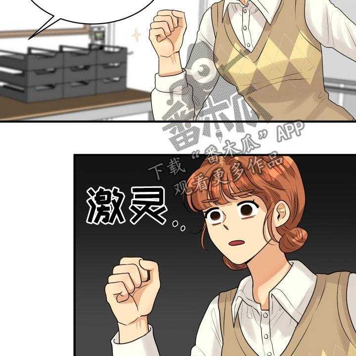 《单向的爱》漫画最新章节第23话 23_理由免费下拉式在线观看章节第【8】张图片