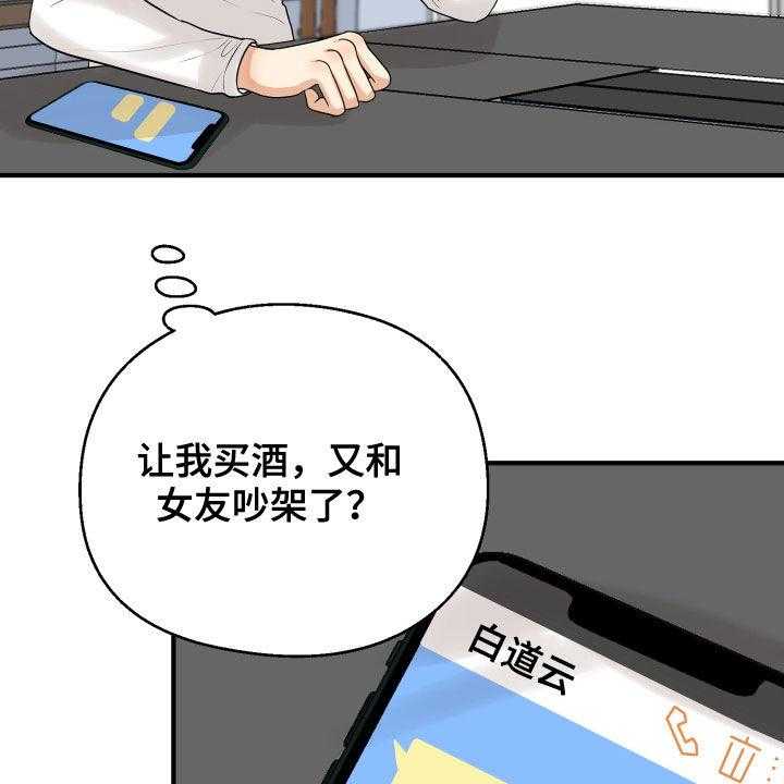 《单向的爱》漫画最新章节第23话 23_理由免费下拉式在线观看章节第【27】张图片