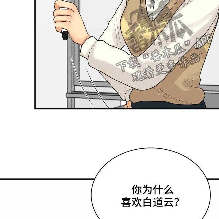 《单向的爱》漫画最新章节第23话 23_理由免费下拉式在线观看章节第【19】张图片