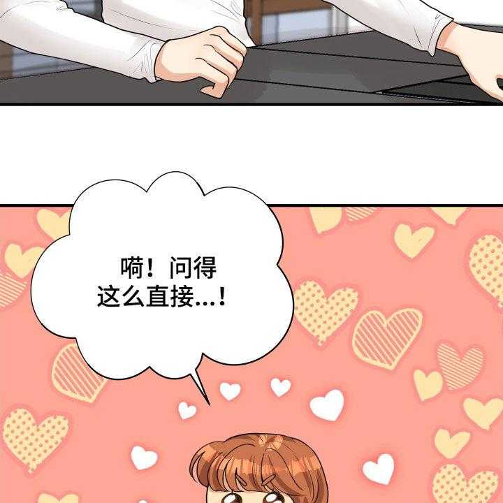 《单向的爱》漫画最新章节第23话 23_理由免费下拉式在线观看章节第【17】张图片