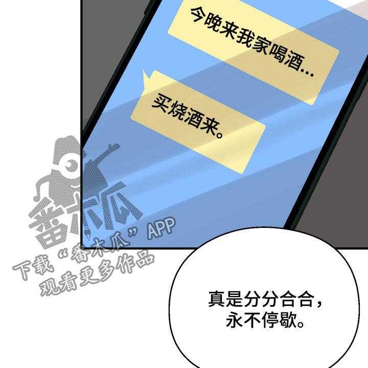 《单向的爱》漫画最新章节第23话 23_理由免费下拉式在线观看章节第【26】张图片