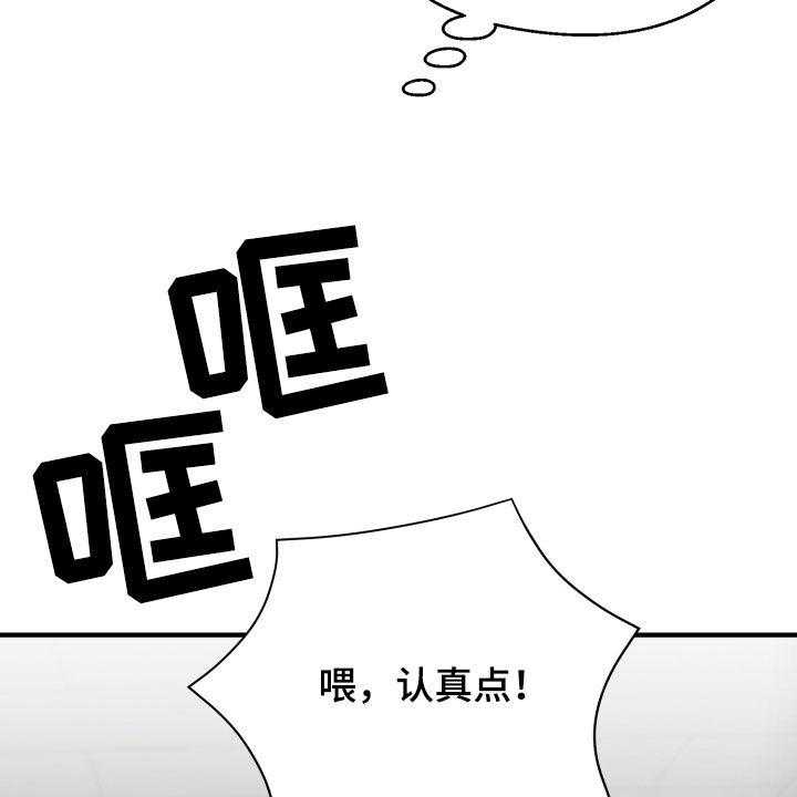 《单向的爱》漫画最新章节第23话 23_理由免费下拉式在线观看章节第【25】张图片