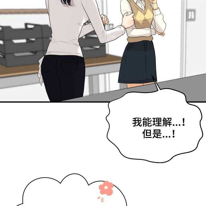 《单向的爱》漫画最新章节第24话 24_走心免费下拉式在线观看章节第【34】张图片